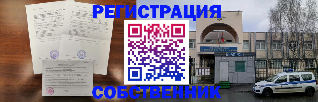 временная регистрация гарантия в Стрежевом