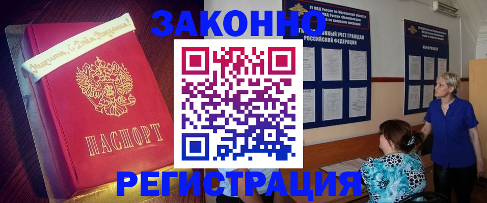 прописка поиск в Стрежевом