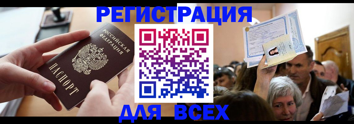 временная регистрация гарантия в Стрежевом