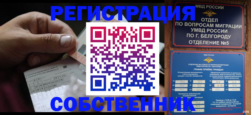 временная регистрация госуслуги в Стрежевом